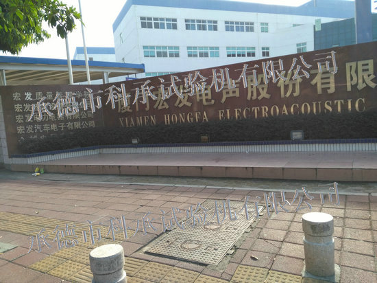 浙江省现代纺织工业研究院